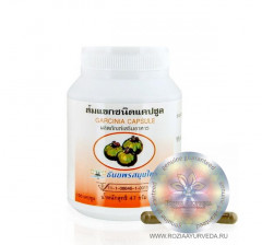 GARCINIA CAPSULE, Thanyaporn (ГАРЦИНИЯ КАМБОДЖИЙСКАЯ в капсулах), 100 капс.
