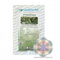 Compound Centella Asiatica Infusion, Thanyaporn (Фиточай ЦЕНТЕЛЛА АЗИАТИКА, для Улучшения работы Мозга), 20 фильтр-пакетов.
